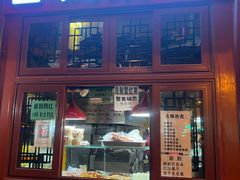 门面-秋栗香(地安门店)