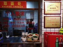 -晓午阳常熟炒浇面(红庙店)