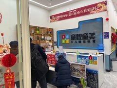 -童程童美·信息学竞赛·机器人编程·少儿编程(五棵松万达校区)