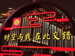 -大唐不夜城