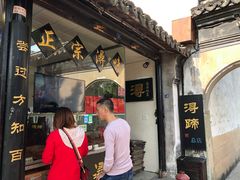 门面-浔蹄(南浔总店)