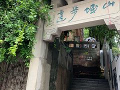 -山城巷传统风貌区