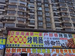 -周浦小上海步行街