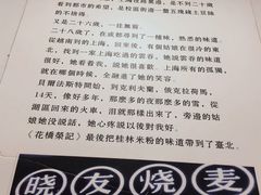 -晓友烧麦(光华村店)