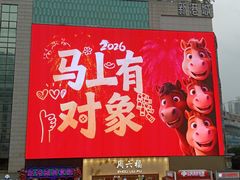 -观音桥步行街