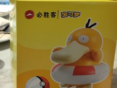 -必胜客餐厅(昆百大泰业城店)