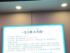 -湛记蘸水米线(粉巷店)