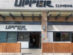 -Upper Climbing Gym 攀岩(华侨城店)