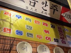 -釜山火炉·海鲜烤肉(紫藤路店)