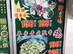 -食德喜·阳山鸡王食研基地