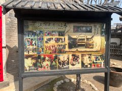 -清风小镇闯关东影视基地