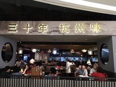 -老头儿油爆虾·知味杭州(爱琴海购物中心)