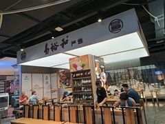 -易裕和·长沙米粉(竹塘西路店)