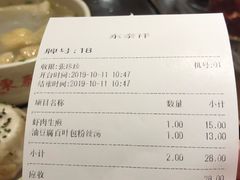 账单-东泰祥生煎馆(陕西南路店)