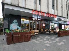 门面-COSTA COFFEE(上海五玠坊店)
