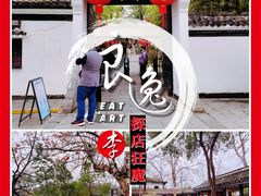 -浮庄