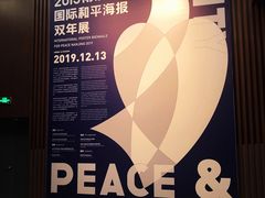 -侵华日军南京大屠杀遇难同胞纪念馆