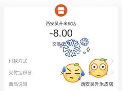 -吴升米皮店(红专南路分店)
