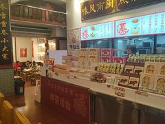 -芋包王闽南茶楼(八市店)