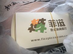 -菲滋意式餐厅(西湖文化广场店)