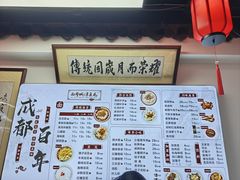 -西月城谭豆花(春熙路店)
