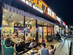 -醉炫音速烧烤·干煸菜(沙河总店)