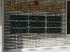 -民信老铺(华盖路店)