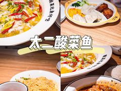 -新太二·鲜料川菜(花都融创茂店)