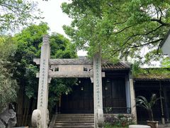 -惠山古镇·寄畅园