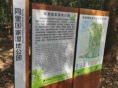 -同里国家湿地公园