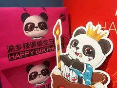 -渝乡辣婆婆·川菜 水煮鱼(中山西路店)
