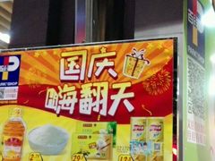 -惠润广场