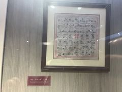-武汉达临性学生命文化博物馆