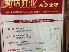 -南门涮肉(上海二店)