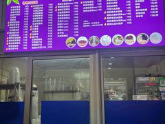 -紫薇冷饮(海宁许村大桥路店)