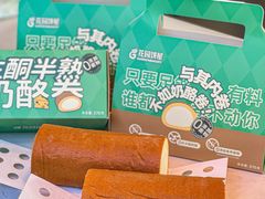 -花园饼屋·蛋糕面包(吴中东路店)