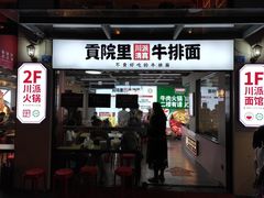 门面-清真·天府皇城坝百年牛肉火锅(皇城清真寺店)