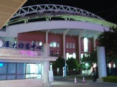 -厦门大学(思明校区)
