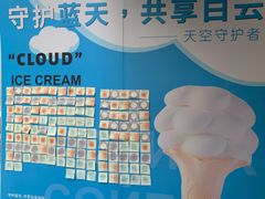-CORNER CONE GELATO酷矿手作霜淇淋(南头古城店)