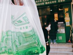-华荣哲绿豆饼(泰安店)