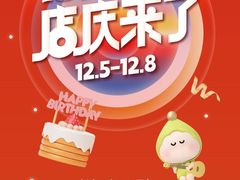 -新奥购物中心