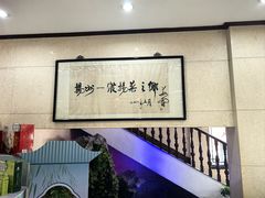 -富春茶社(国庆路店)