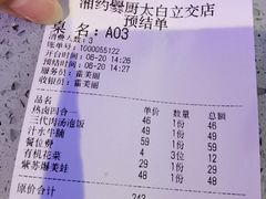 -湘约爨厨(太白立交店)