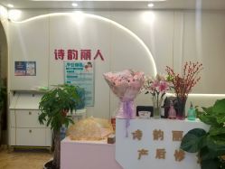 -清雅诗韵丽人产后恢复(回龙观店)