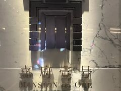 -上海苏宁宝丽嘉酒店·嘉府壹号中餐厅