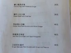 菜单-喜粤8号(四海唐人街店)