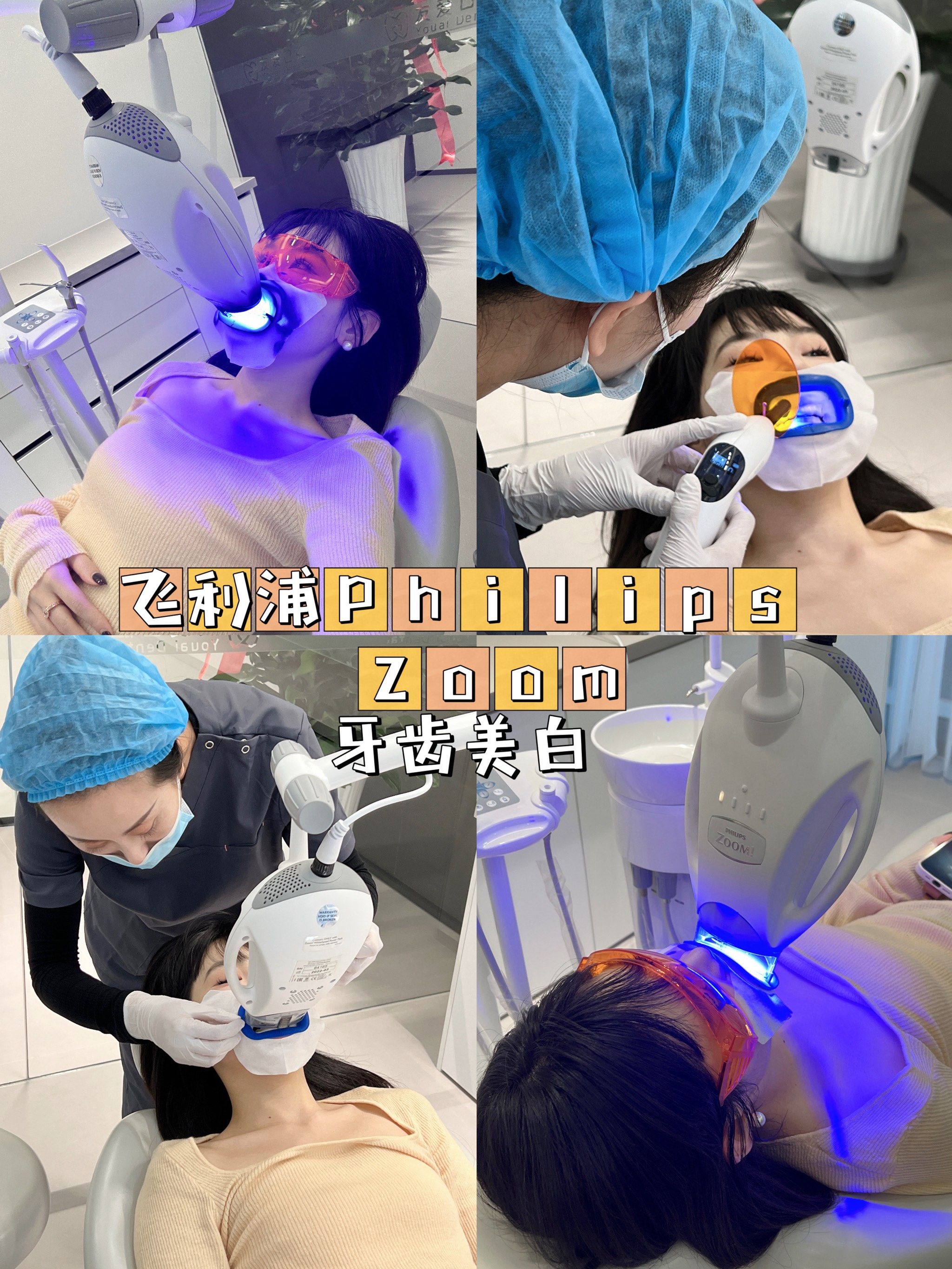 营口口腔天花板