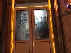 门面-清真私房烧烤·炭烤鲜牛(创始店)