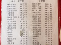 菜单-文海饭店(朝阳路店)