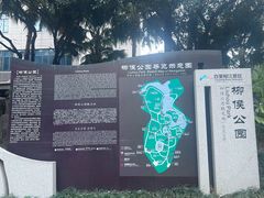 -柳侯公园